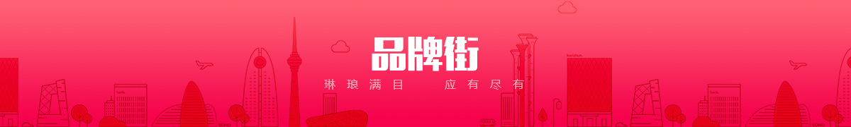 北京凌亚通达科技发展有限公司品牌街